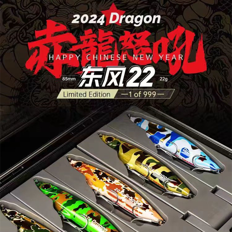 大河奔流24新款龙年限定东风铅笔图片