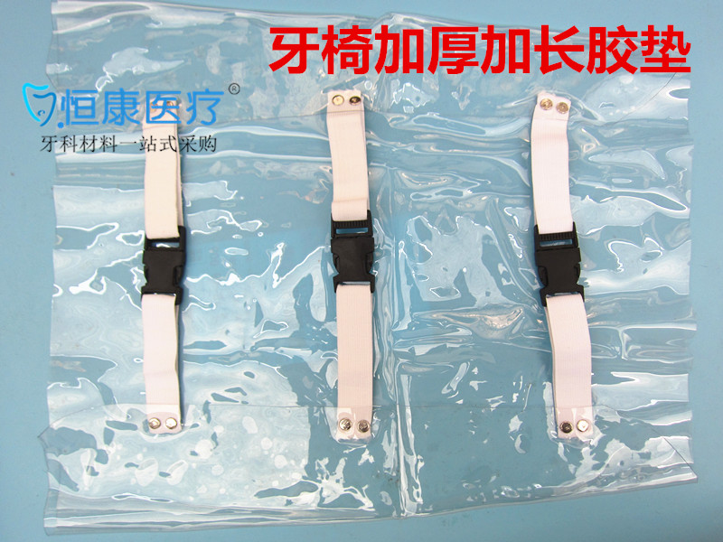 牙科牙椅脚垫牙椅免洗透明脚垫 口腔护理配件