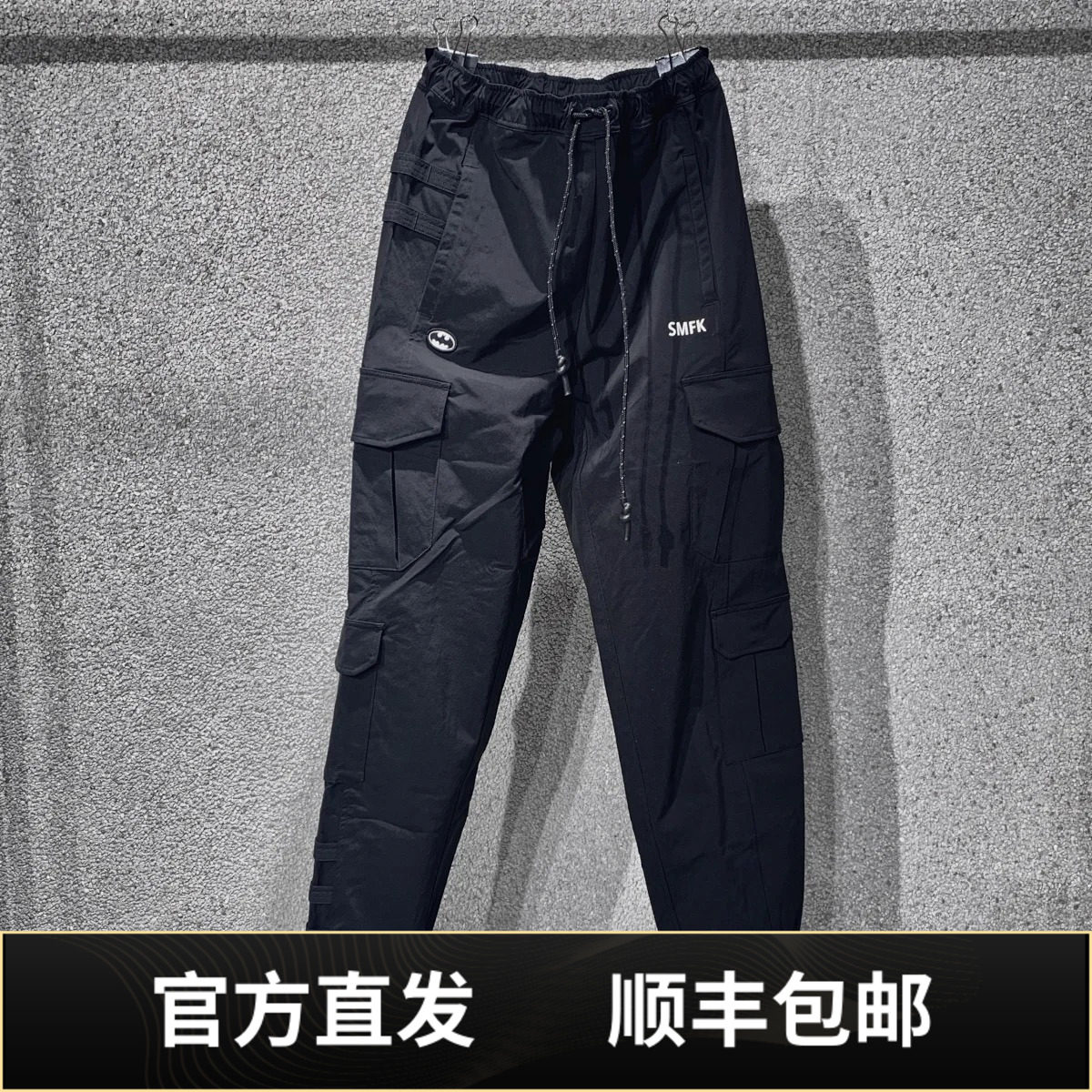 顺丰包邮SMFK黑暗骑士工程裤石墨黑动裤卫裤休闲裤长裤