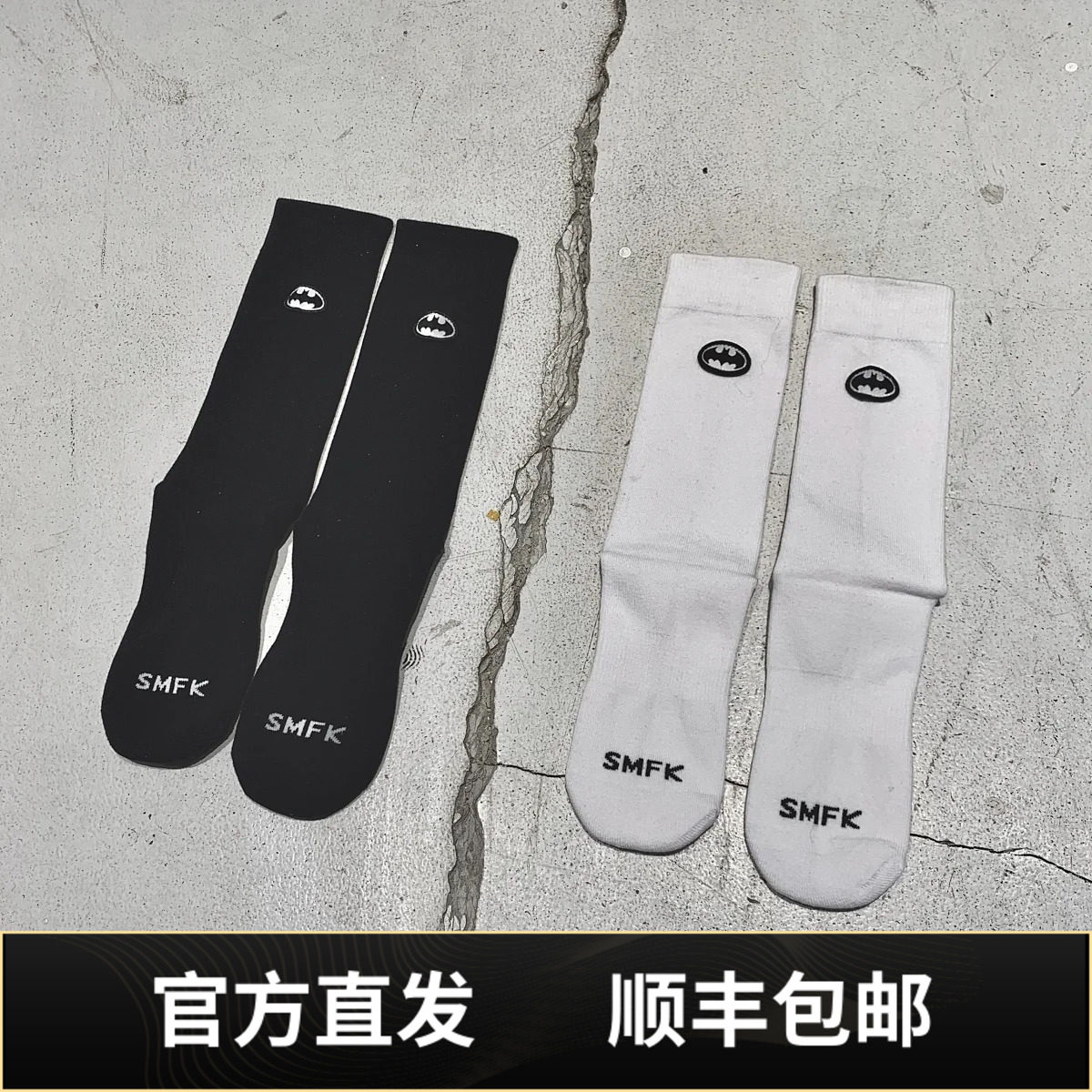 顺丰包邮SMFK暗黑骑士短袜黑白男袜女袜纯棉袜长袜中筒袜两双