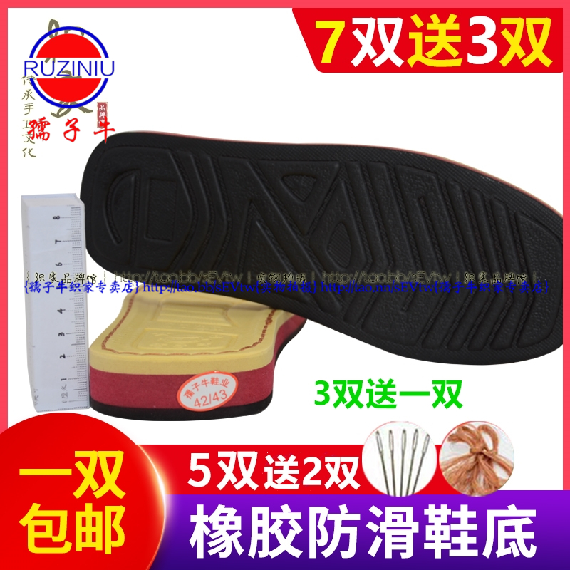 爆款手工编织特惠免邮孺子牛鞋底