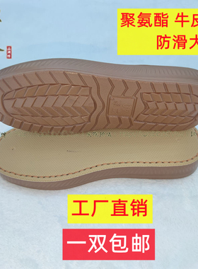 织家牌烤火底一体成型聚氨酯PU防滑耐磨不断底手工棉拖鞋底厂包邮