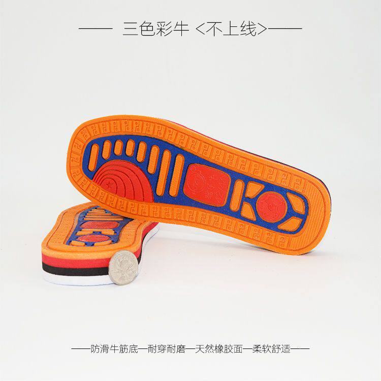 孺子牛牛筋底5双防滑耐磨