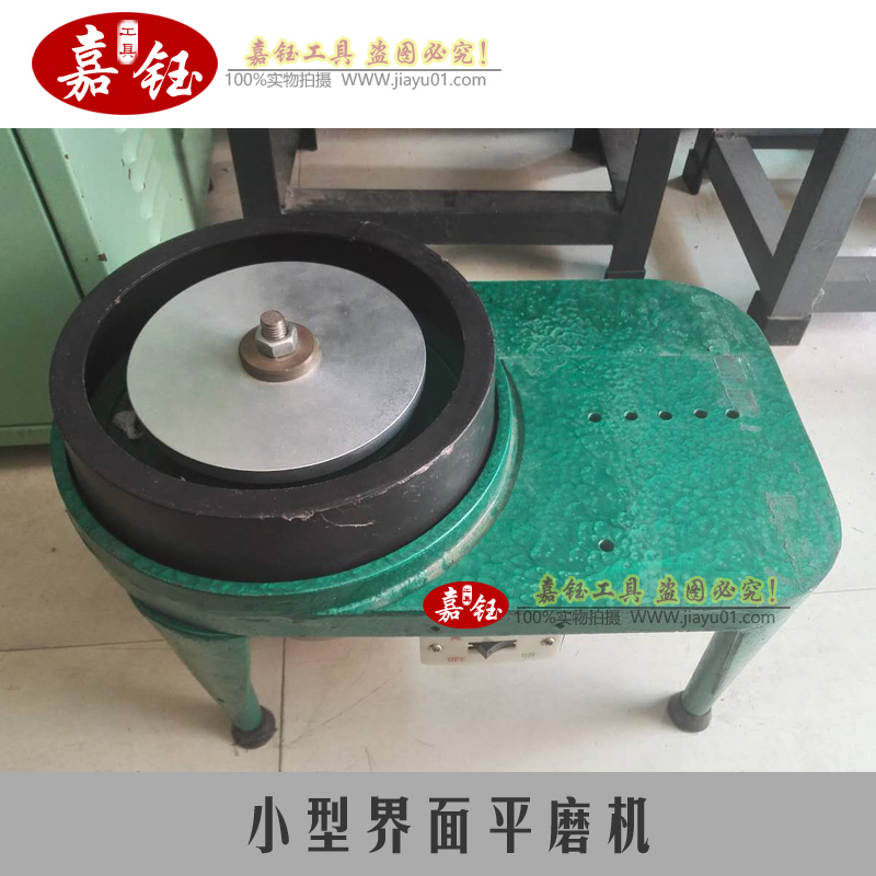 小戒面成型抛光平面机 打磨机角度机印章平磨机小型界面平磨机