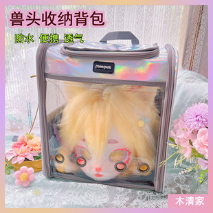 fursuit兽头收纳包外出兽装外带便携透明kig日系兽头通用双肩背包