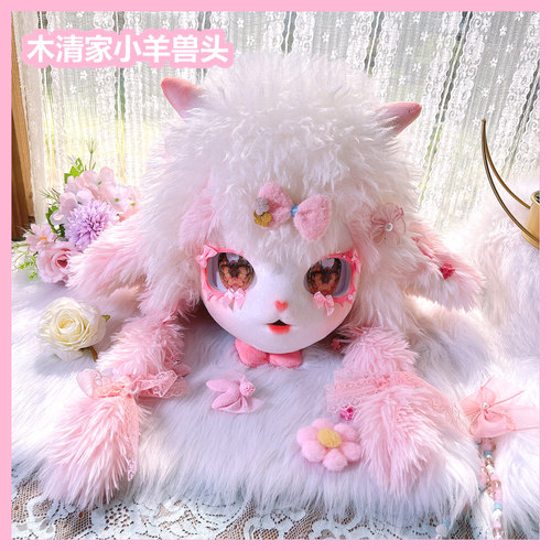 【木清】kig兽装白菜兽头福瑞制作头壳兽爪儿童全套成品现货小羊