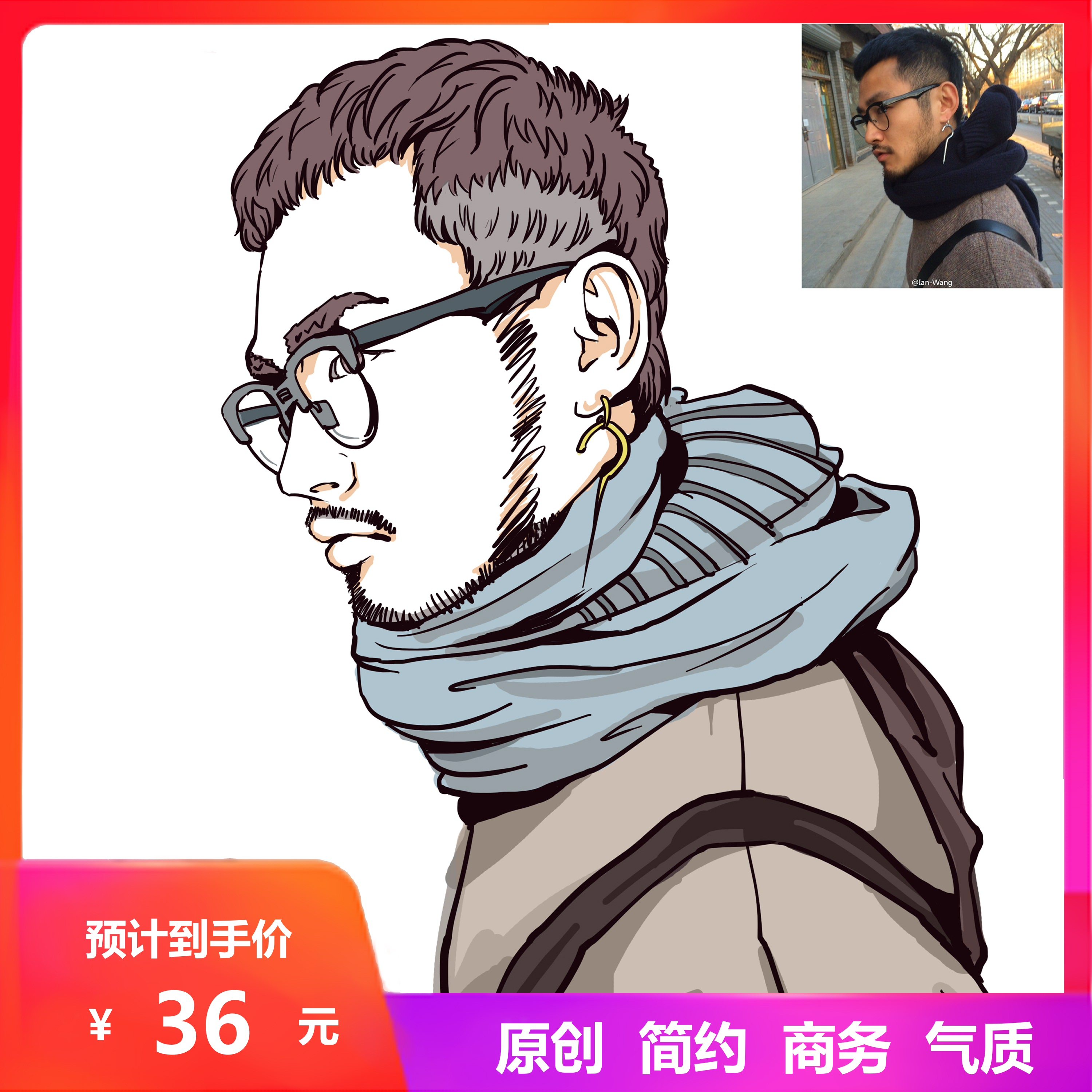 原创照片转手绘头像定制男生礼物速写风头像简约写实商务形象设计