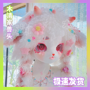 [木清]kig兽装白菜小羊兽头福瑞头壳兽爪儿童全套成品现货小学生