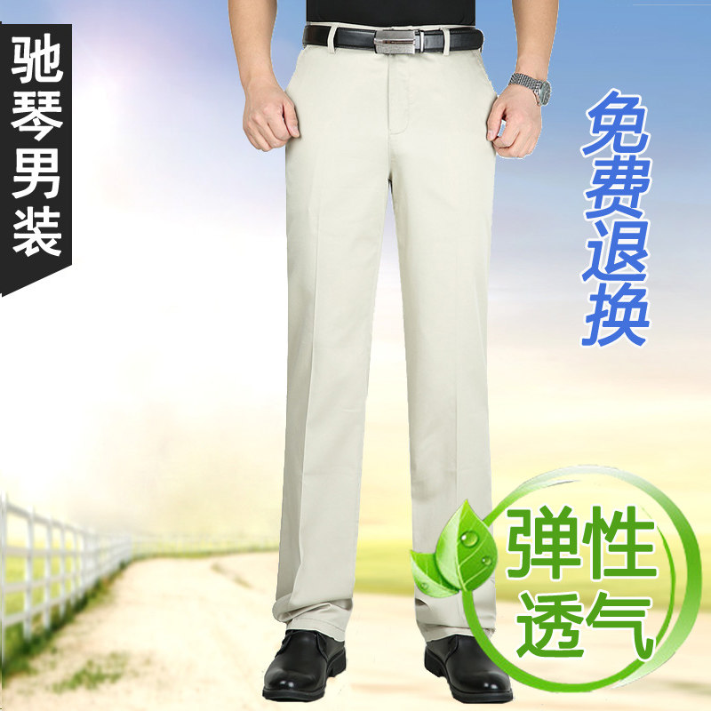 【高端抗皱】亲肤舒适弹力棉水洗纯色休闲裤宽松男裤子春夏装薄款