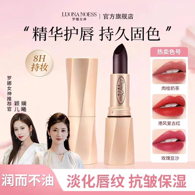 罗娜女神黑魔法口红不沾杯不掉色