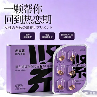 花浅阅夏女性私密保养除菌液产后松干异味滋润小花园敏感补水弹润