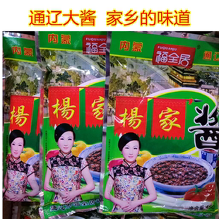 内蒙通辽大酱福全居杨家酱 东北大酱 咸口 黄豆酱 拍五袋包邮