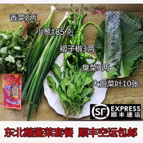 东北大白菜叶子农家饭组合