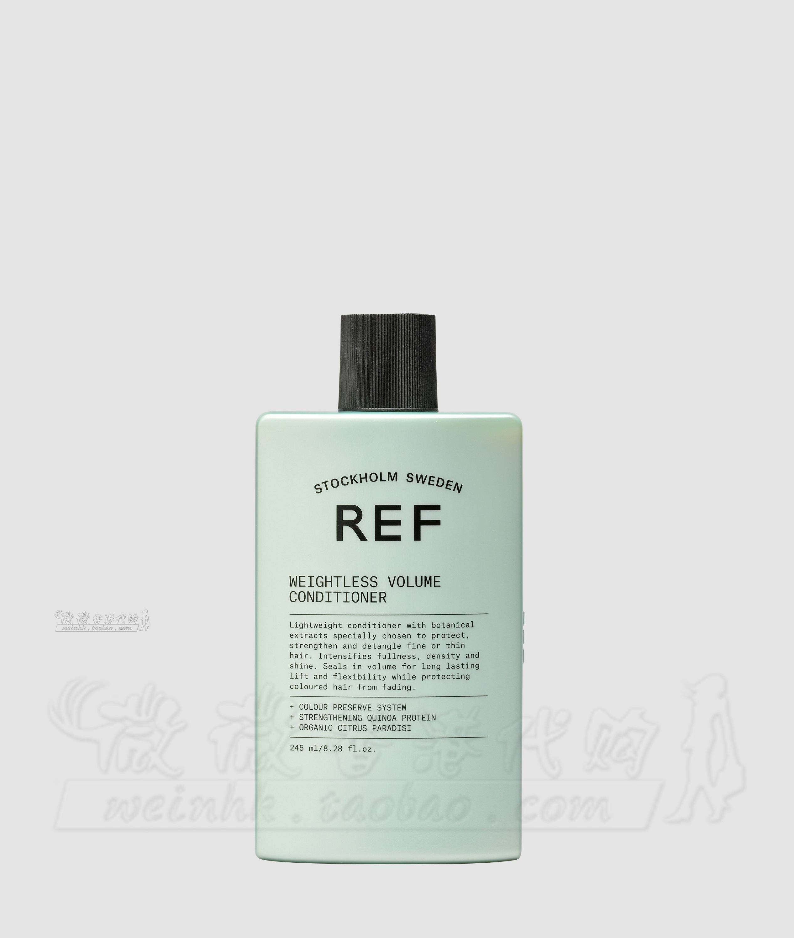 香港代购 瑞典ref weightless volume系列 轻盈丰松护发素