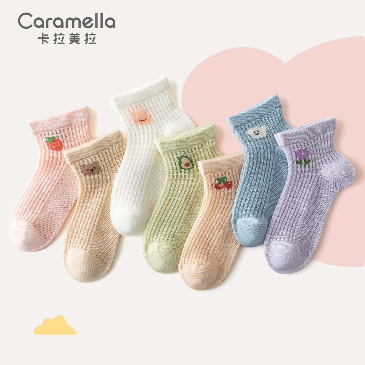 caramella卡拉美拉儿童袜子7双春夏薄儿童网眼棉袜短筒糖果色袜子
