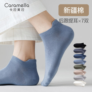 短袜纯色棉袜船袜后跟防摩透气男袜 7双caramella卡拉美拉袜子男士