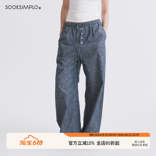 SEEKSIMPLE 汉麻有机棉 透气提花肌理松紧腰阔腿休闲裤