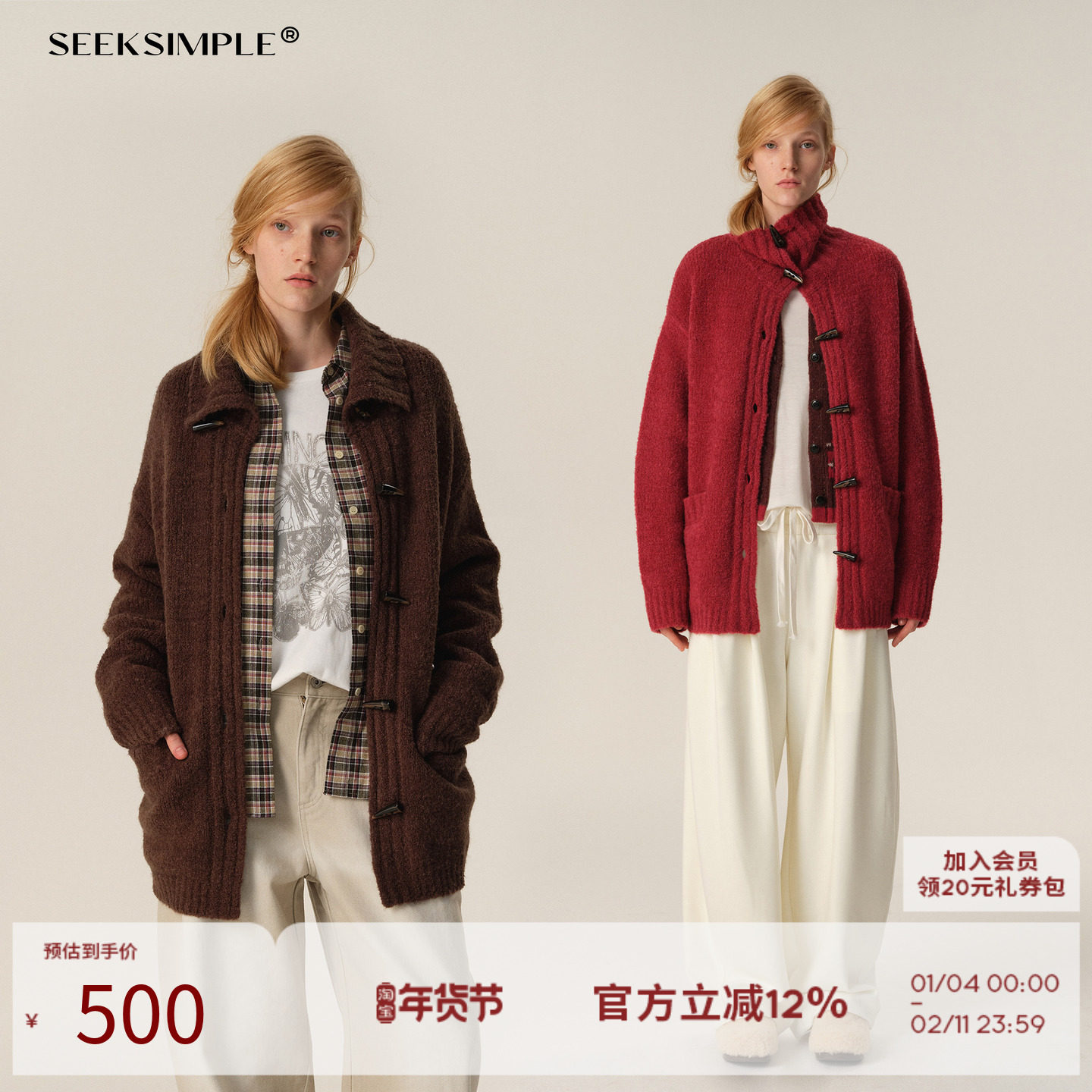 SEEKSIMPLE  绵羊毛圈圈纱牛角扣毛织开衫女冬季宽松显瘦毛衣外套,女装/女士精品,毛针织衫,淘宝优惠券,粉丝福利购,淘宝优惠卷