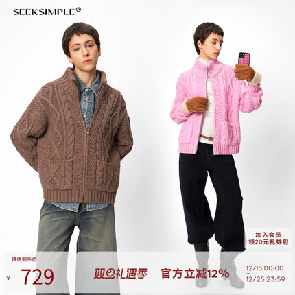 SEEKSIMPLE  冬季羊毛立领绞花粗针拉链毛衣外套内搭毛线上衣女
