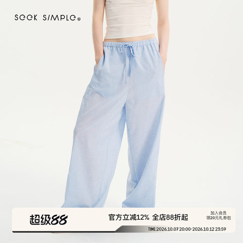 SEEKSIMPLE 汉麻混纺 轻薄细细格子抽绳松紧腰宽松阔腿休闲裤