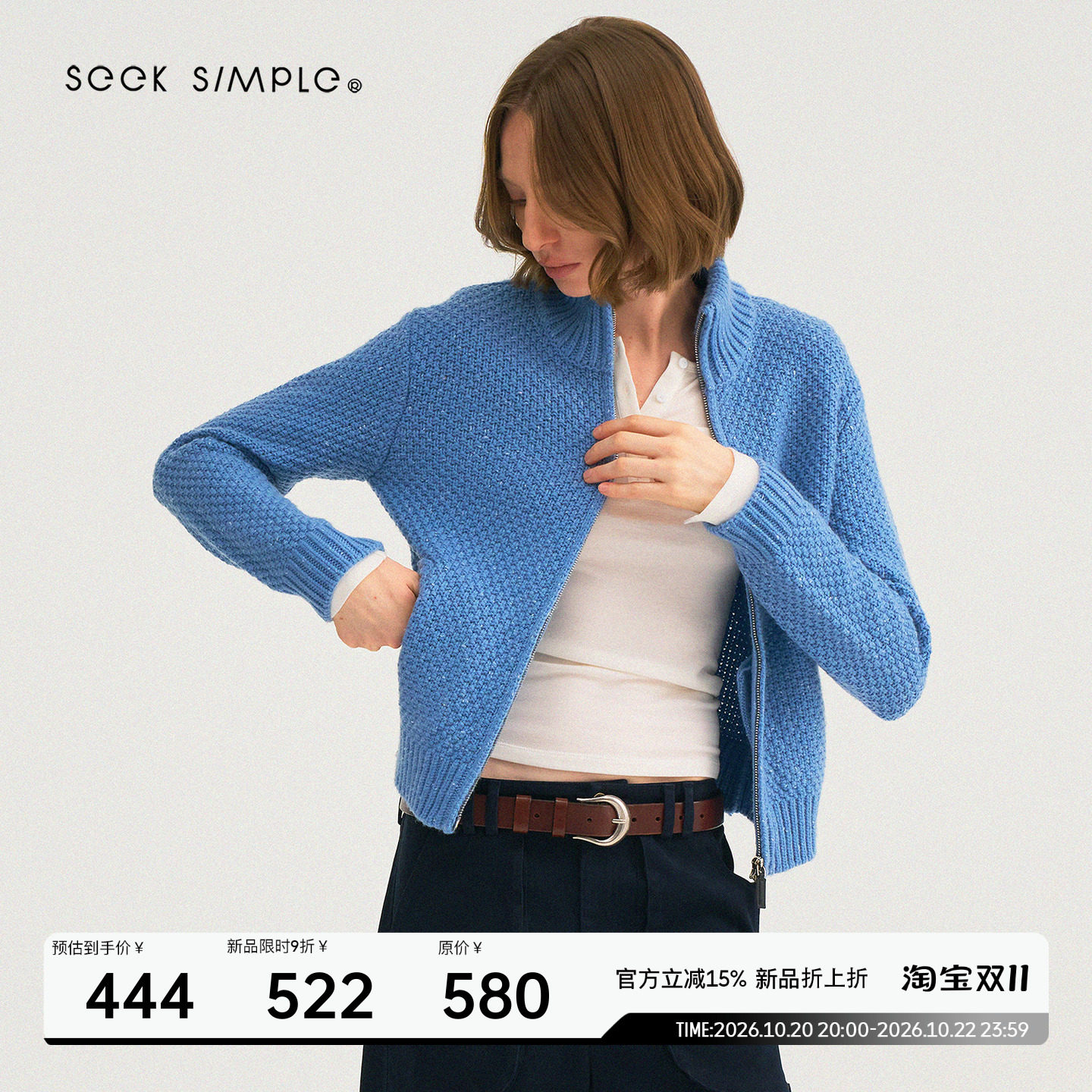 【SEEKSIMPLE 上新限时9折】羊毛混纺粗针立领拉链针织开衫