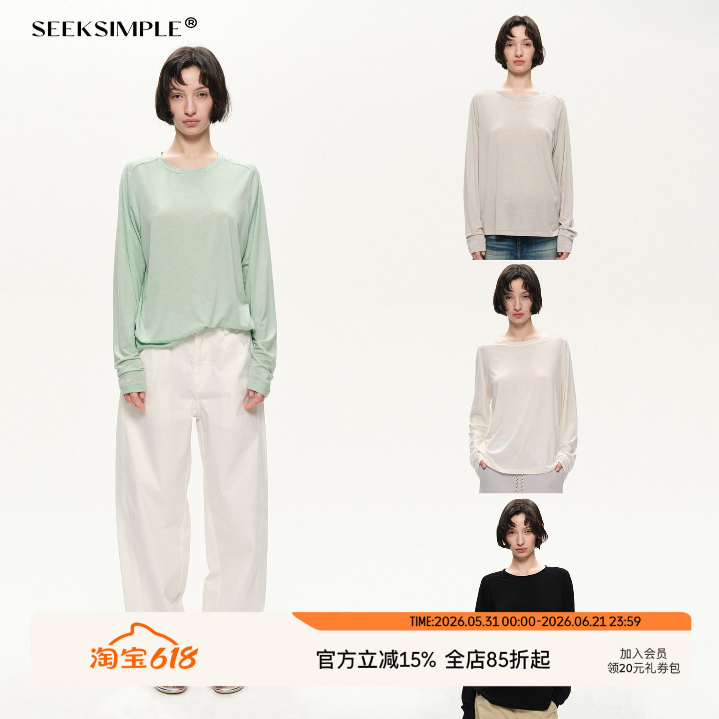 SEEKSIMPLE 呼吸感质料|宽松版型|肩袖结构设计长袖面膜T恤上衣