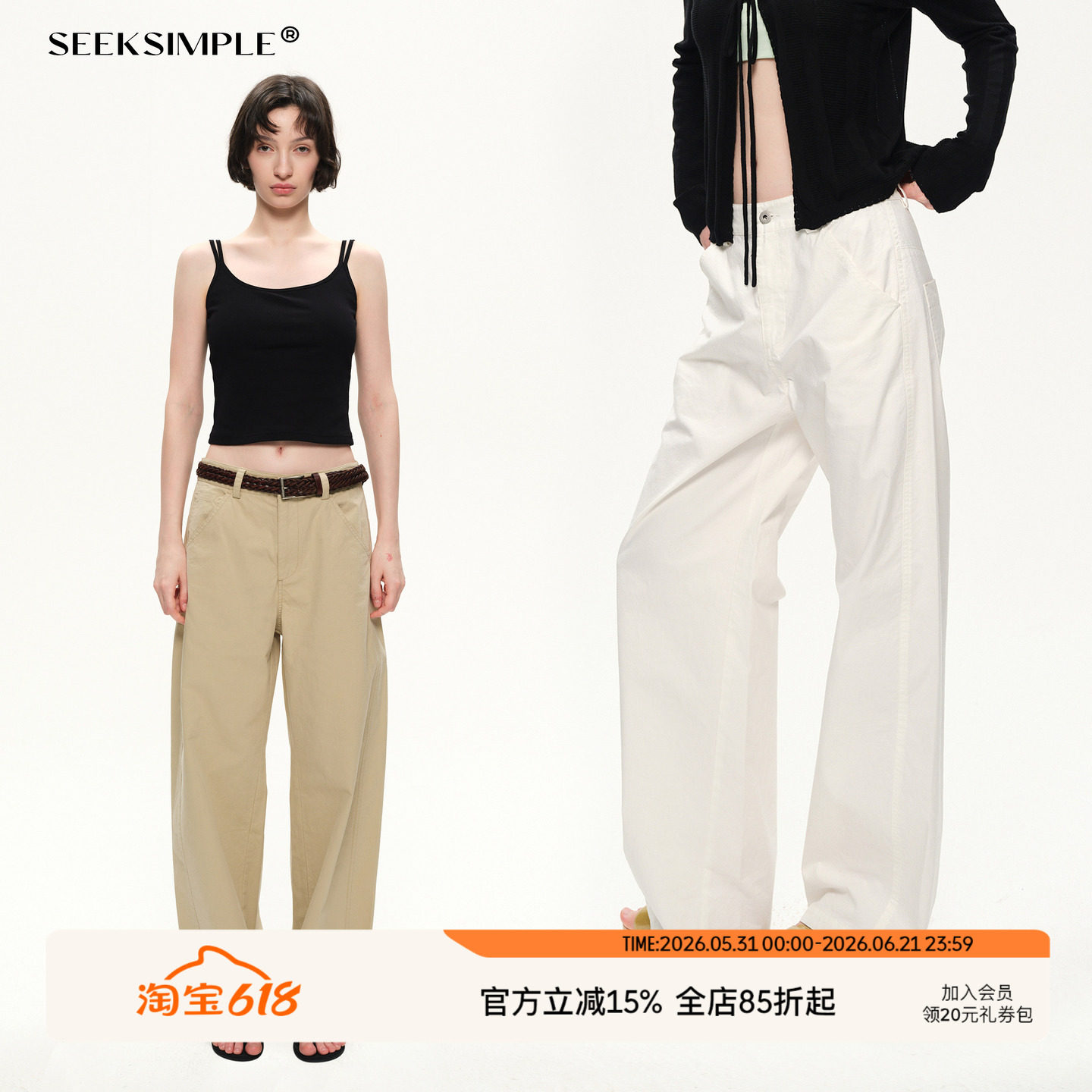 SEEKSIMPLE 纸感棉材质|挺括有筋骨|中低腰微皱宽松直筒休闲长裤