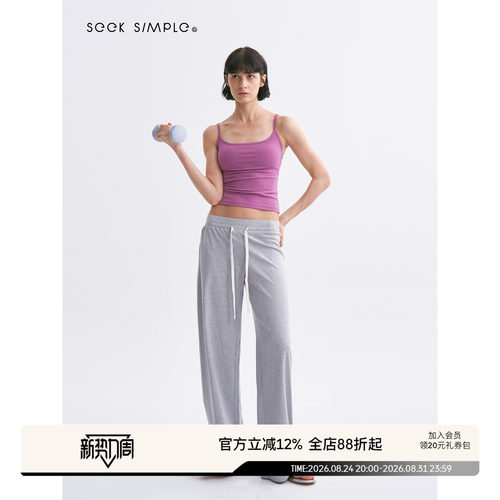 SEEKSIMPLE 基础款垂坠感微光透气松紧腰透气轻盈休闲卫裤D5002