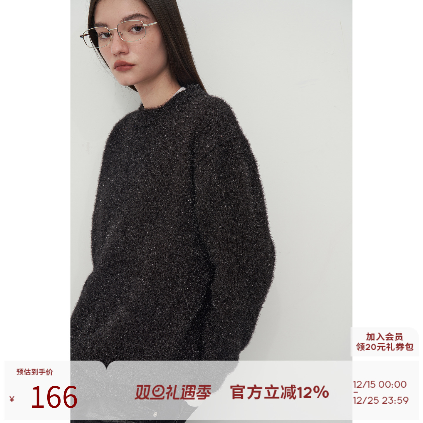 圆领宽松亮丝纱感毛衣