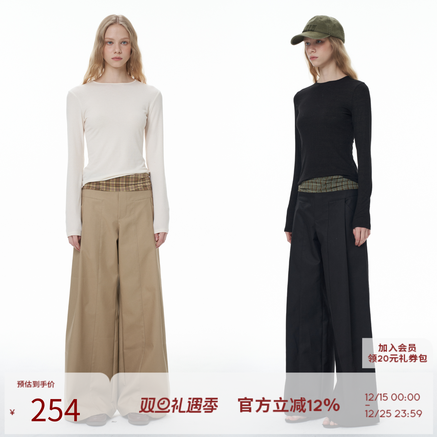 中低腰格纹通勤腰头拼接阔腿裤