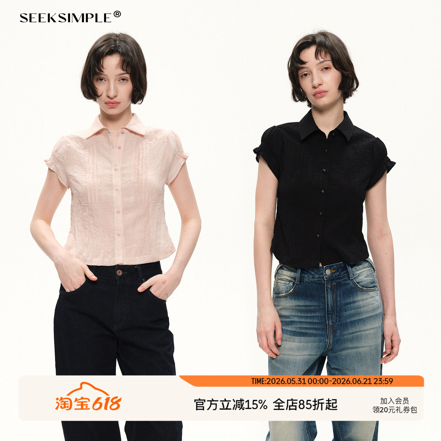 SEEKSIMPLE 复古脏染暗格纹面料|收腰塑型|泡泡袖短款衬衫上衣