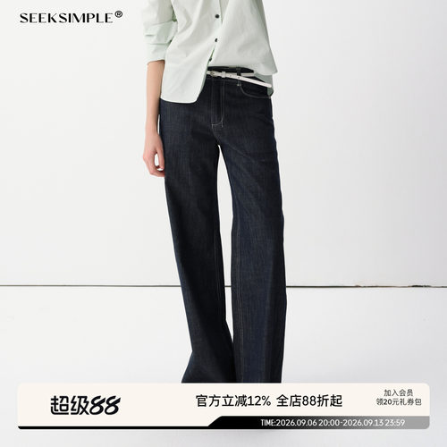 SEEKSIMPLE 轻薄柔软 低腰明线直筒原色牛仔裤D0580