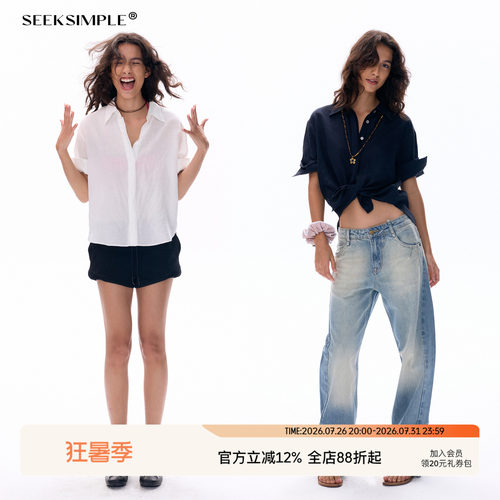SEEKSIMPLE 亚麻天丝面料|混纺抗皱提升50%|卷边袖宽松休闲衬衫