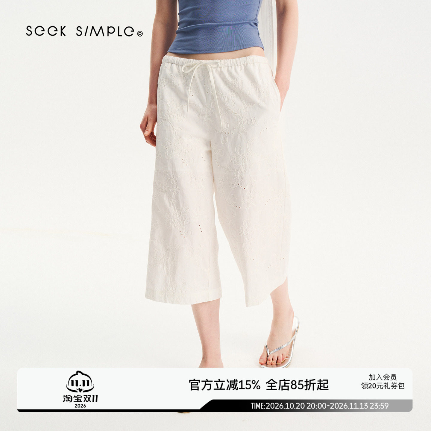 SEEKSIMPLE 100棉 柔软透气松紧腰刺绣纹样七分休闲裤