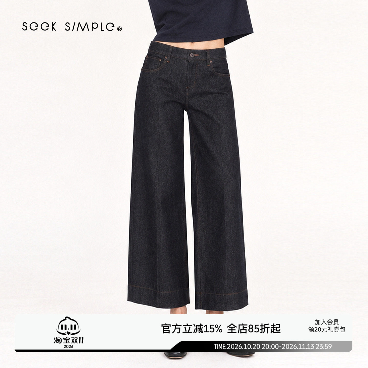 SEEKSIMPLE 经典复古百搭原牛低腰显瘦九分直筒牛仔裤