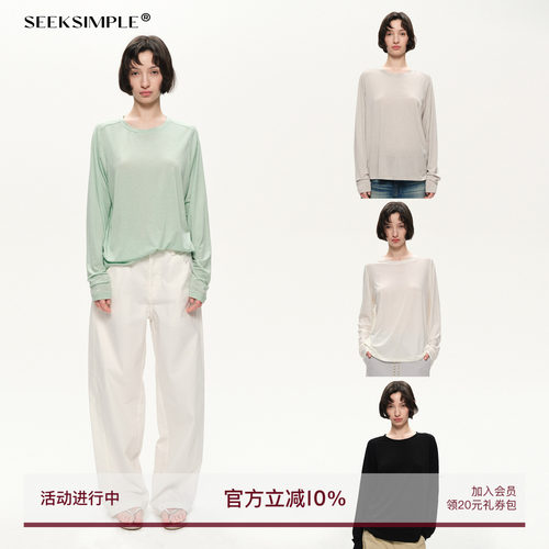 SEEKSIMPLE 呼吸感质料|宽松版型|肩袖结构设计长袖面膜T恤上衣