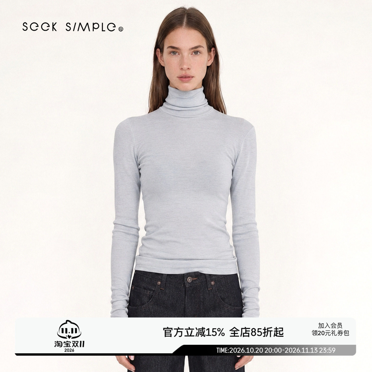 SEEKSIMPLE 100%可机洗羊毛堆领基础高领修身打底T恤上衣