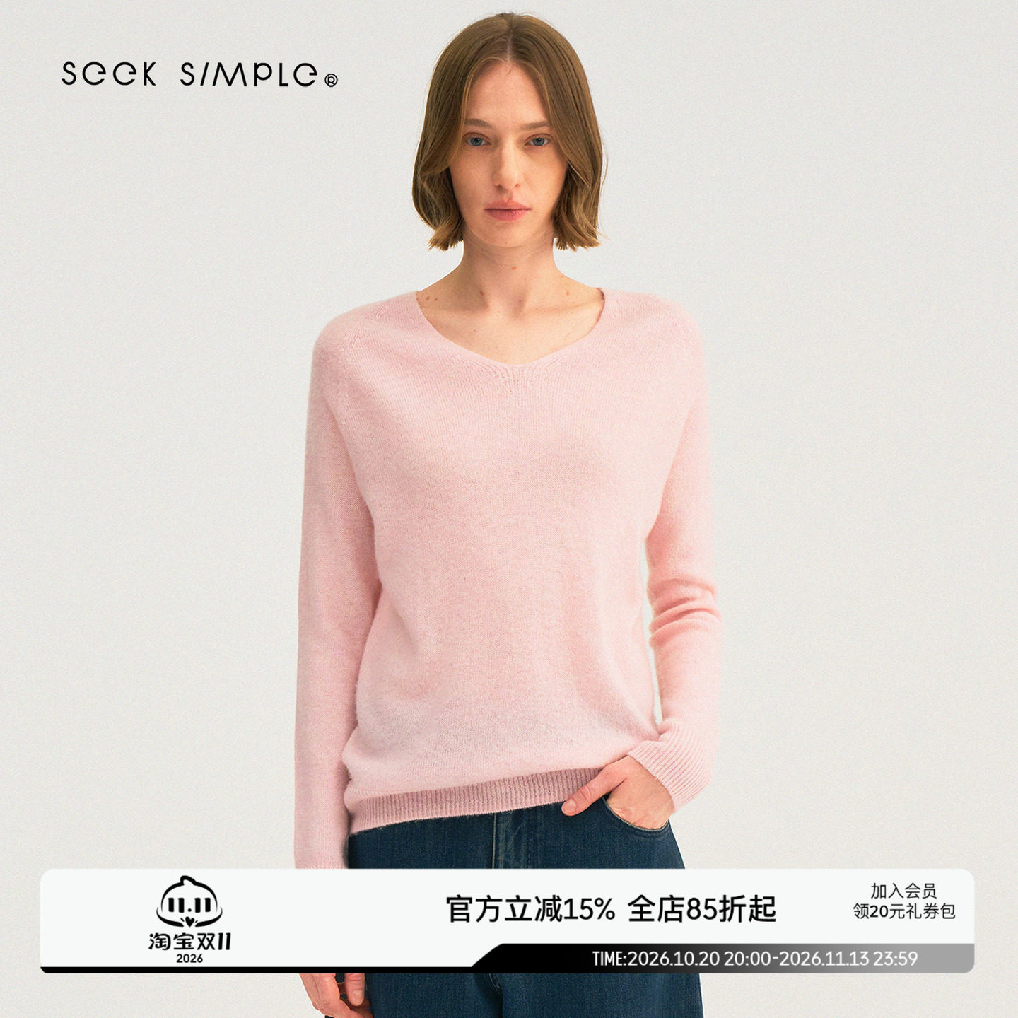 SEEKSIMPLE 经典基础100羊毛v领宽松百搭长袖毛衣针织套头衫
