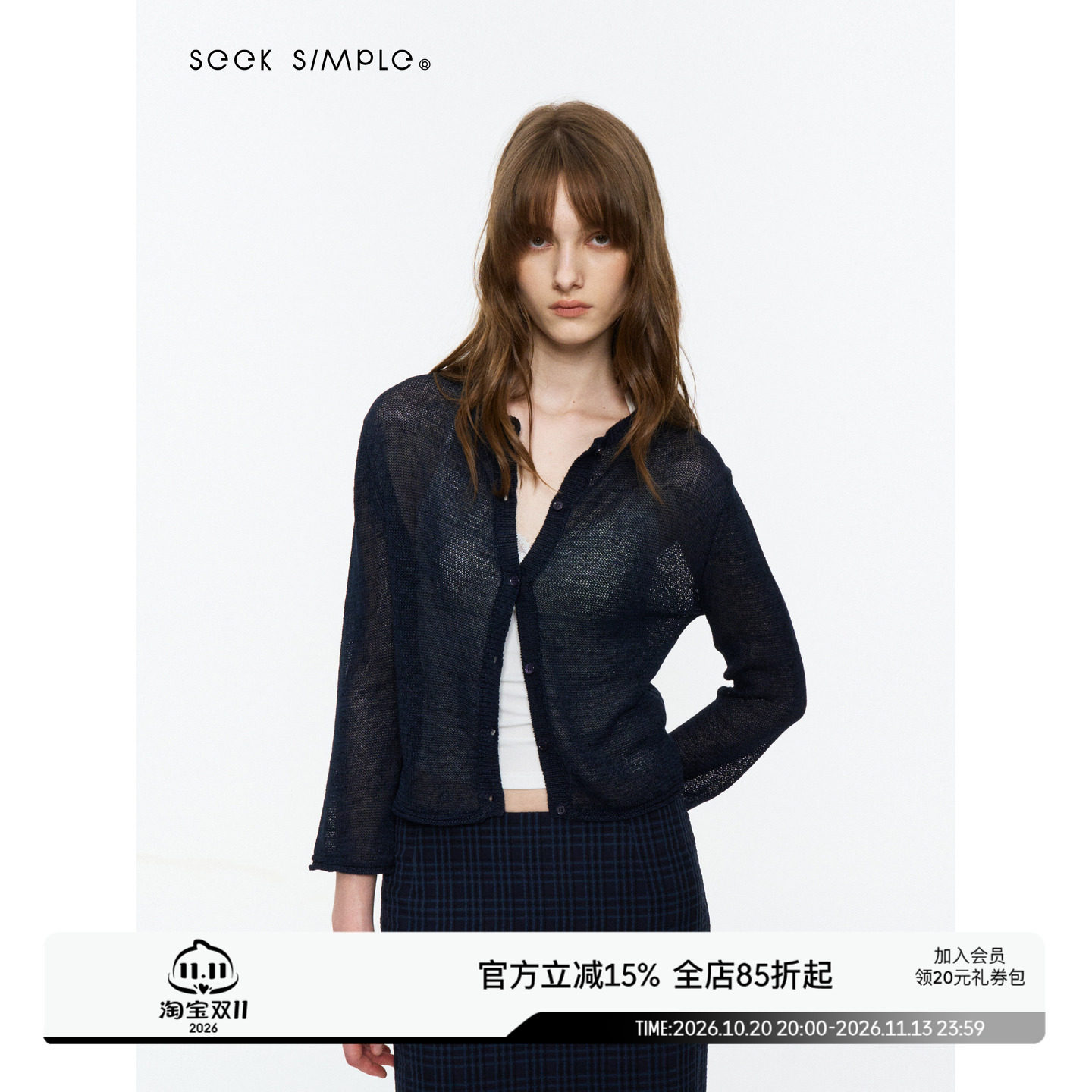 SEEKSIMPLE 进口和纸纱混纺 薄款轻盈镂空八分袖针织开衫