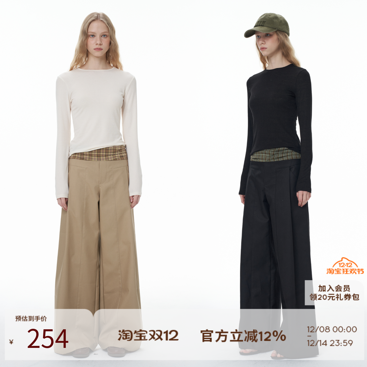 中低腰格纹通勤腰头拼接阔腿裤