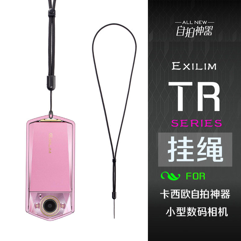 滑扣挂绳数码小相机颈带挂脖图片
