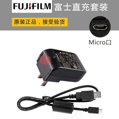 富士SQ10 SQ20 mini LiPlay XQ1 XQ2 link USB相机原装充电器直充