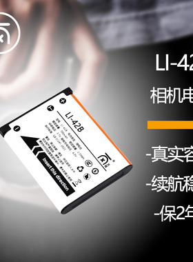 适用于奥林巴斯LI-42B  数码相机 li-40b电池NP-45A/S EL10电池