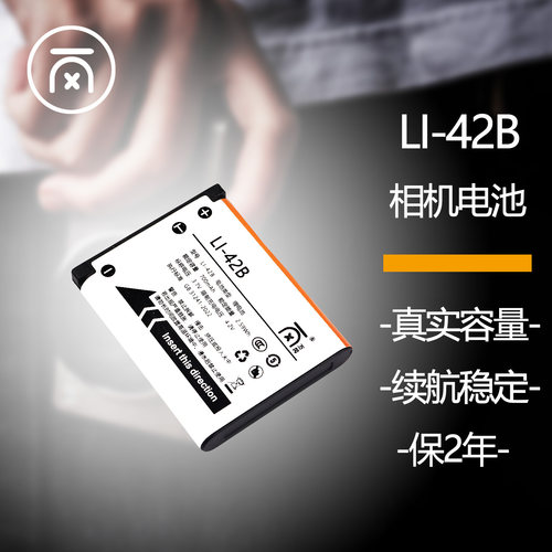 适用于奥林巴斯LI-42B  数码相机 li-40b电池NP-45A/S EL10电池 - 封面