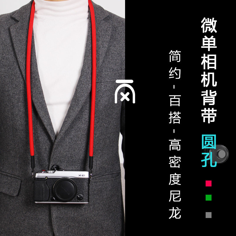 富士微单相机简约伞绳背带