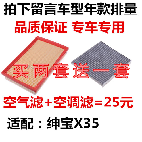 北汽保养配件空气滤芯