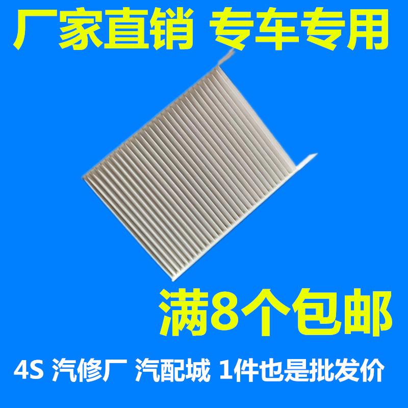 适配奇瑞QQ冰淇淋空调滤芯圣代奶昔新能源电动汽车空调格滤清器