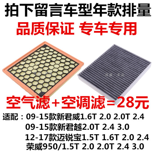 荣威适配君越迈锐宝空调滤清器