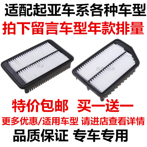 起亚狮跑福瑞迪赛拉图空气滤芯