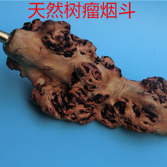 树瘤树根烟筒麻犁疙瘩烟袋烟锅烟丝男人把玩品文玩手玩烟杆竿收藏
